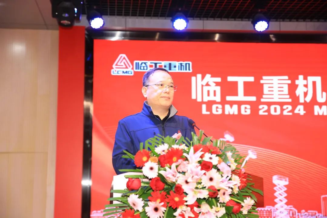 Clear direction and firm confidence! Lingong Heavy Machinery 2024 Annual Marketing Mobilization Conference Successfully Held