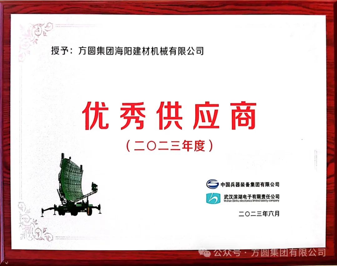 The products and services of Fangyuan Group Building Materials Machinery Co., Ltd. are trusted by users.