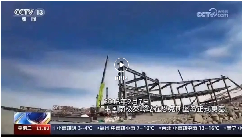 The Aurora glows green at the South Pole! Zoomlion Helps China's Qinling Railway Station Open