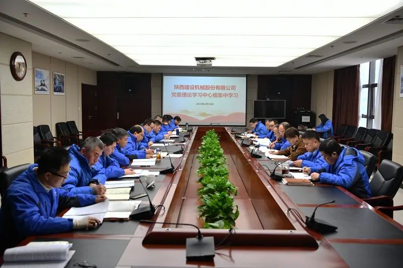 Shaanxi Construction Machinery Co., Ltd. held a centralized study meeting of the theoretical study center group of the Party Committee