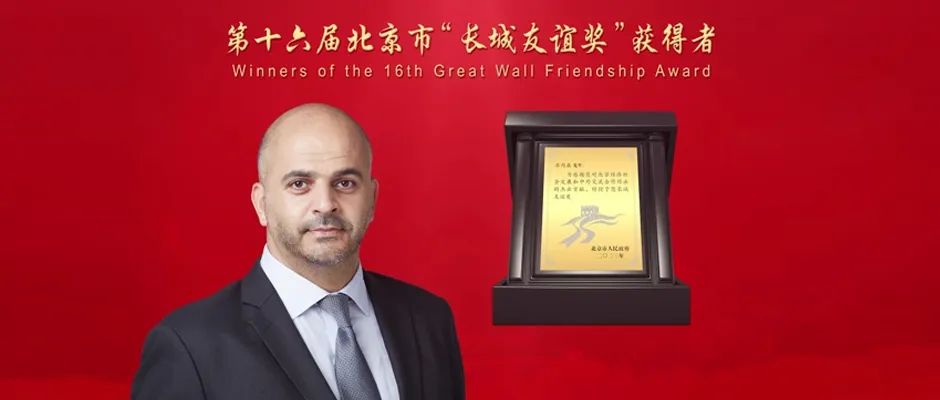 Shi Nathan, Chairman of Cummins China, Won the "Great Wall Friendship Award" of the Beijing Municipal Government