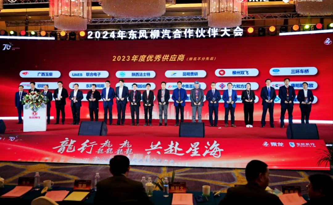 Good News | Fast was awarded "Excellent Supplier of Dongfeng Liuzhou Automobile" & "Synergy Star"