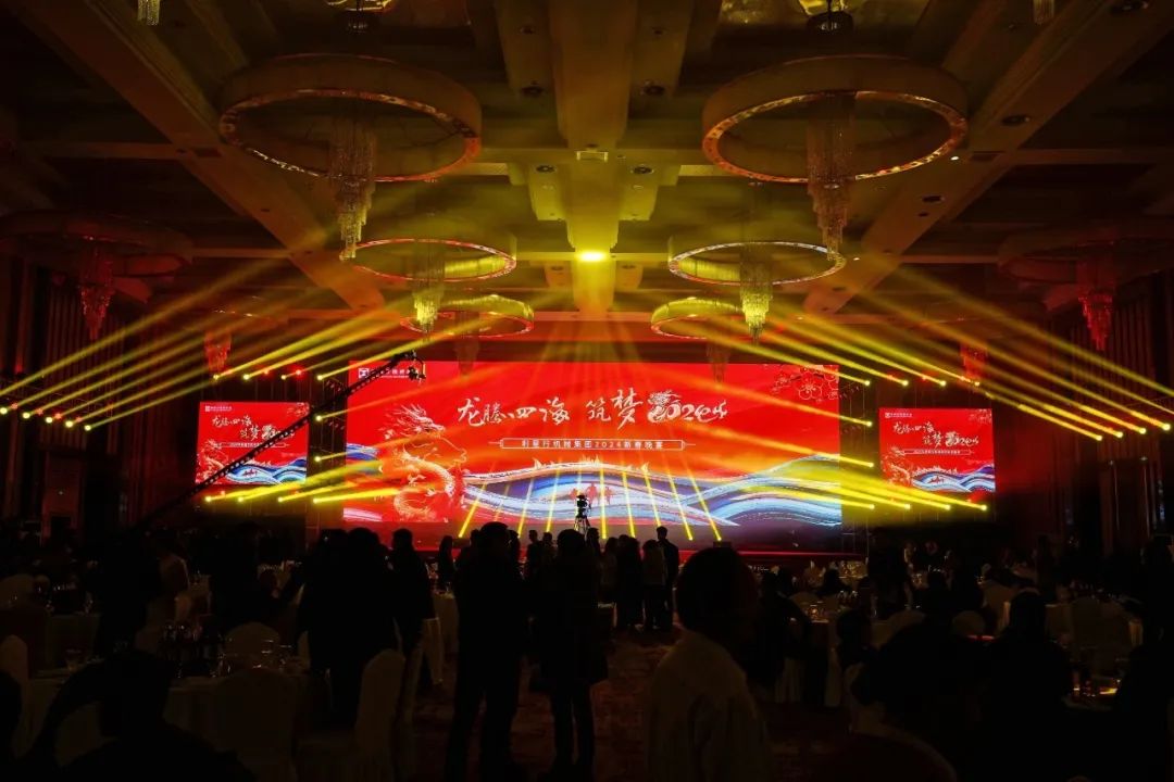 Li Shing Hong Machinery Group 2024 Chinese New Year Dinner