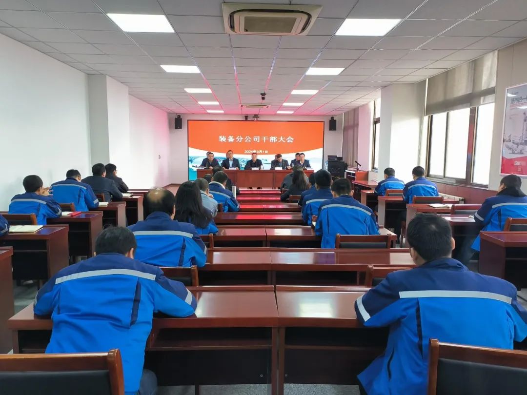 CCCC Xizhu: Equipment Branch Holds Cadre Meeting