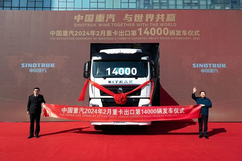 Set a New National Record, Sinotruk Heavy Truck Export Exceeds 14000 Vehicles in February!