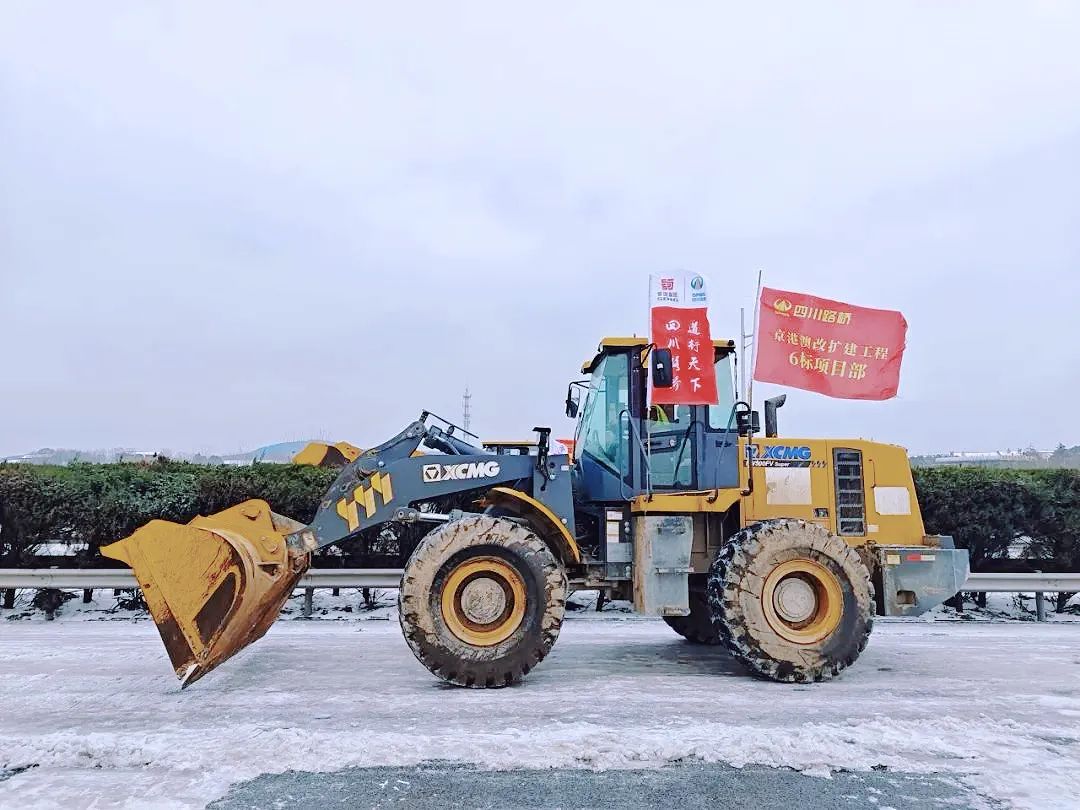 XCMG → Hubei! More than 100 ice-breaking and snow-removing equipment are hard-core.