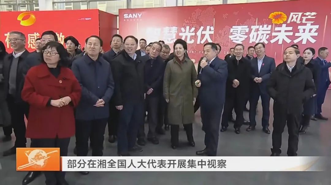 Some NPC deputies in Hunan concentrated on inspecting Sany.