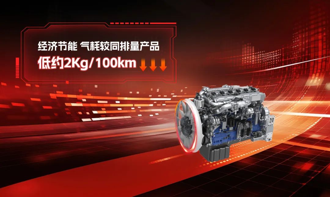 Good News | First Delivery of 50 Units! Weichai WP13NG Fuel Engine Logistics Capital!