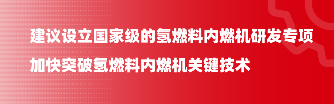 Li Haihua, deputy to the National People's Congress of Yuchai, made three suggestions for the high-quality development of the internal combustion engine industry.