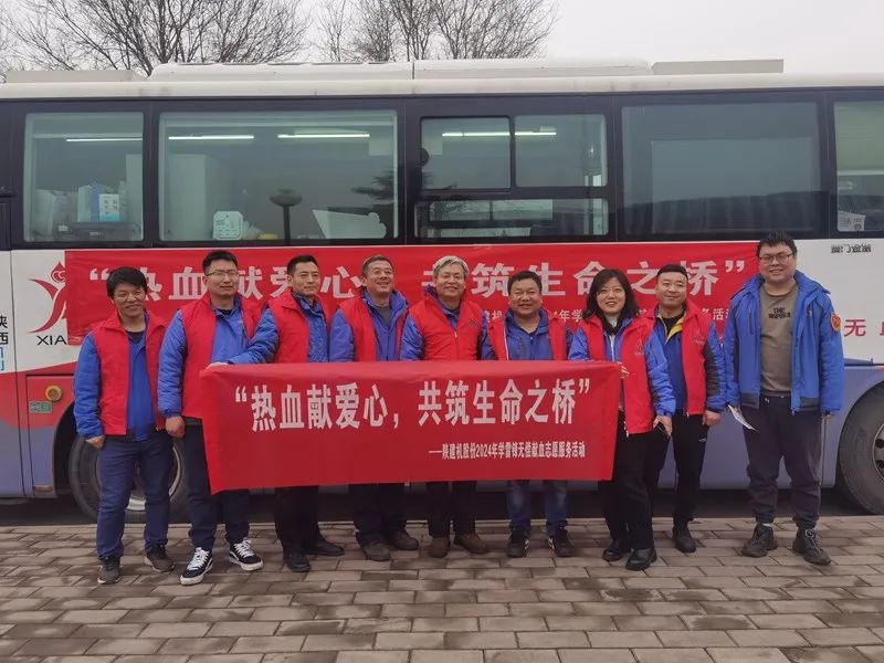 Shaanxi Construction Machinery Co., Ltd. Launches "Blood and Love to Build a Bridge of Life" to Learn from Lei Feng's Voluntary Blood Donation Activity