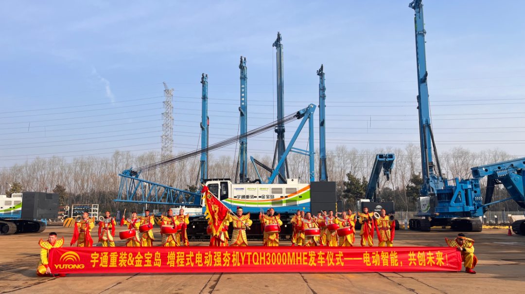 Strong alliance! Yutong YTQH3000MHE Super Energy Level Intelligent Electric Dynamic Compactor Delivered to Jinbaodao, Shanxi