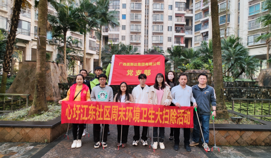 Lei Feng Spirit Warms People's Hearts, Civilized Practice My Action | Meisida Launches Volunteer Service Activities to Learn from Lei Feng