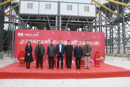 Shantui Jianyou Attended the Opening Ceremony of Guangzheng Environmental Protection and the Handover Ceremony of Shantui Jianyou Commercial Mixing Equipment