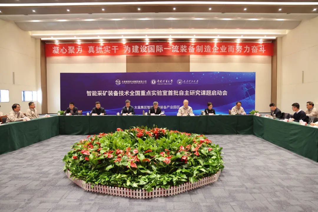 Unity, struggle, integration and development! The Initiation Meeting of the First Independent Research Projects of the National Key Laboratory was held in Taizhong