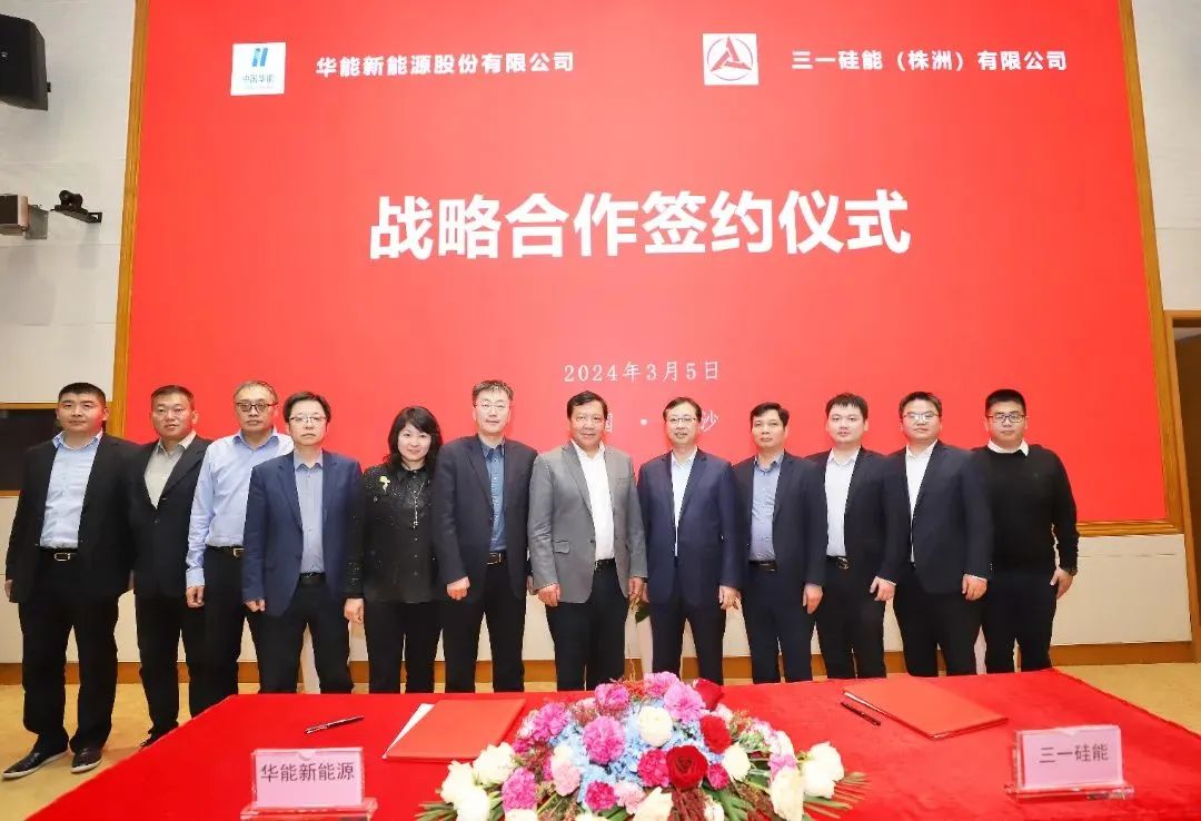 Sany Silicon Energy and Huaneng New Energy Company Sign Cooperation Framework Agreement