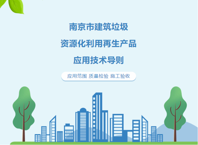 "Turning Waste into Treasure" Qunfeng Helps Jiangsu Province Press the "Waste-free City" Fast-forward Button