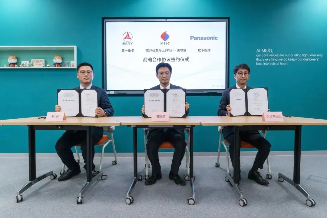 Sany Heavy Truck, Sumitomo Mitsui Offshore (China) and Panasonic Siwei cooperate in battery asset management and risk control in the field of new energy electric heavy truck.