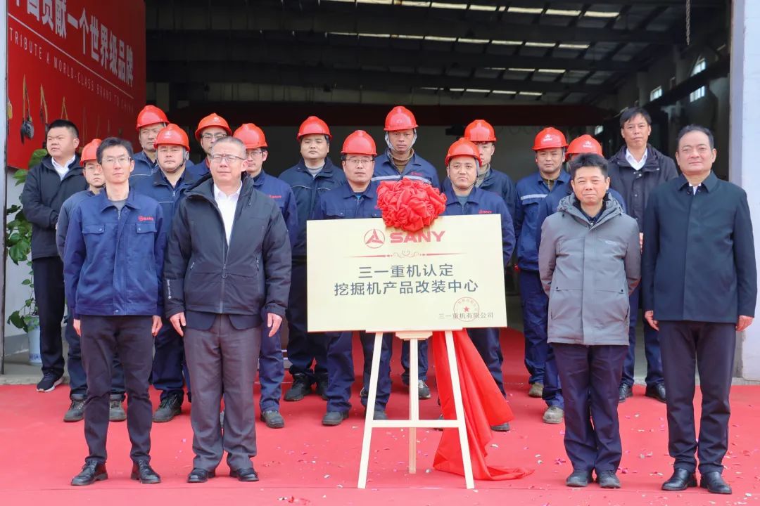 Manufacturer Linkage, Joint Development | Sany Heavy Machinery Agent Refitting Capability Certification Ceremony Successfully Held!