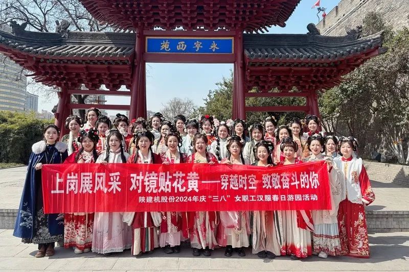 Shaanxi Construction Machinery Co., Ltd. Launches a Series of Activities for Female Workers to Celebrate March 8th