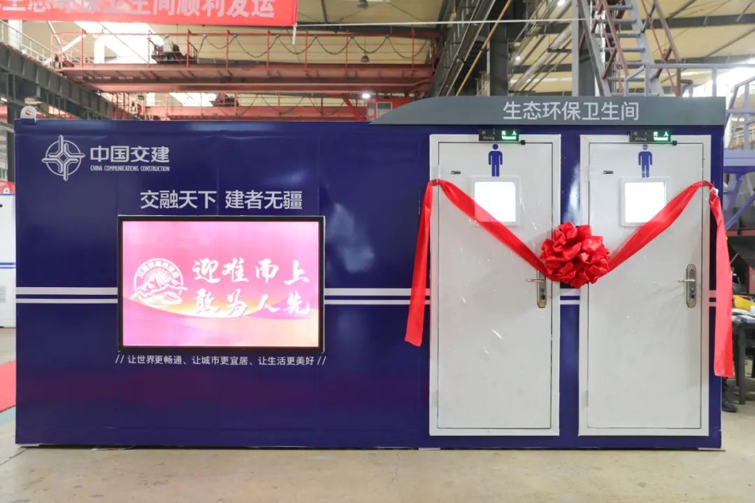 The first batch of 9 sets of eco-environmental toilets in CCCC Xizhu started smoothly