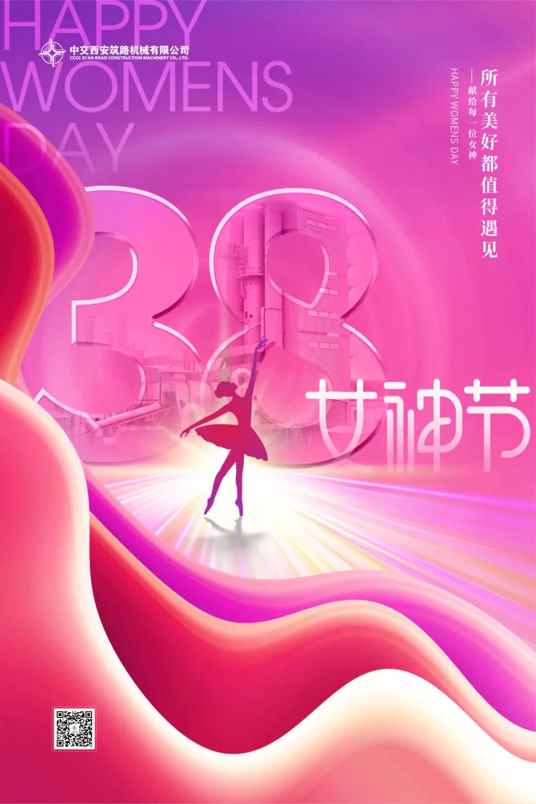 CCCC Xizhu: The Company Launches the Women's Day Activity of "Born to Beauty and Walk to Light"