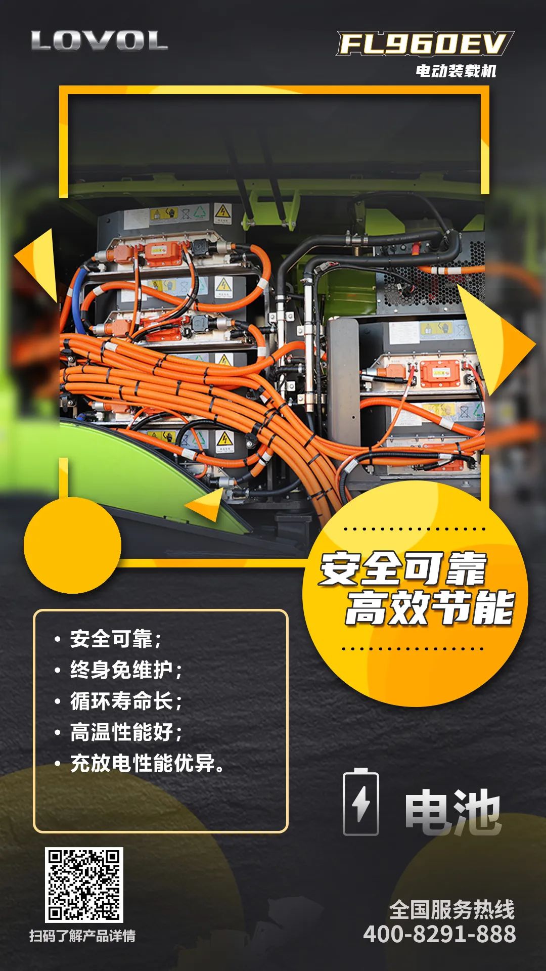 What is the strength of Lovol FL960EV electric loader?