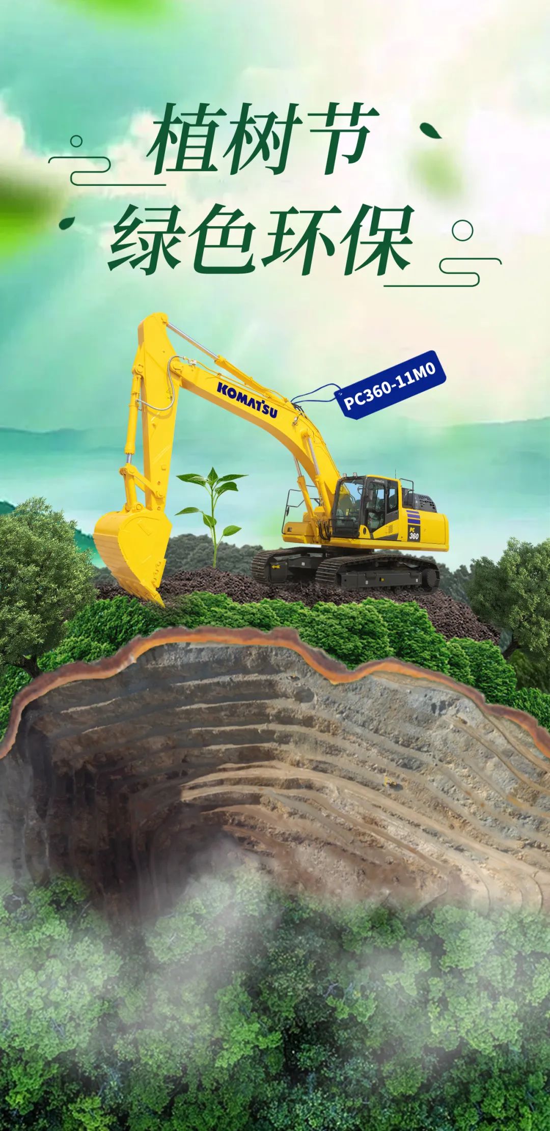 "Planting" This Green, Komatsu Four Series Helps Green Environmental Protection