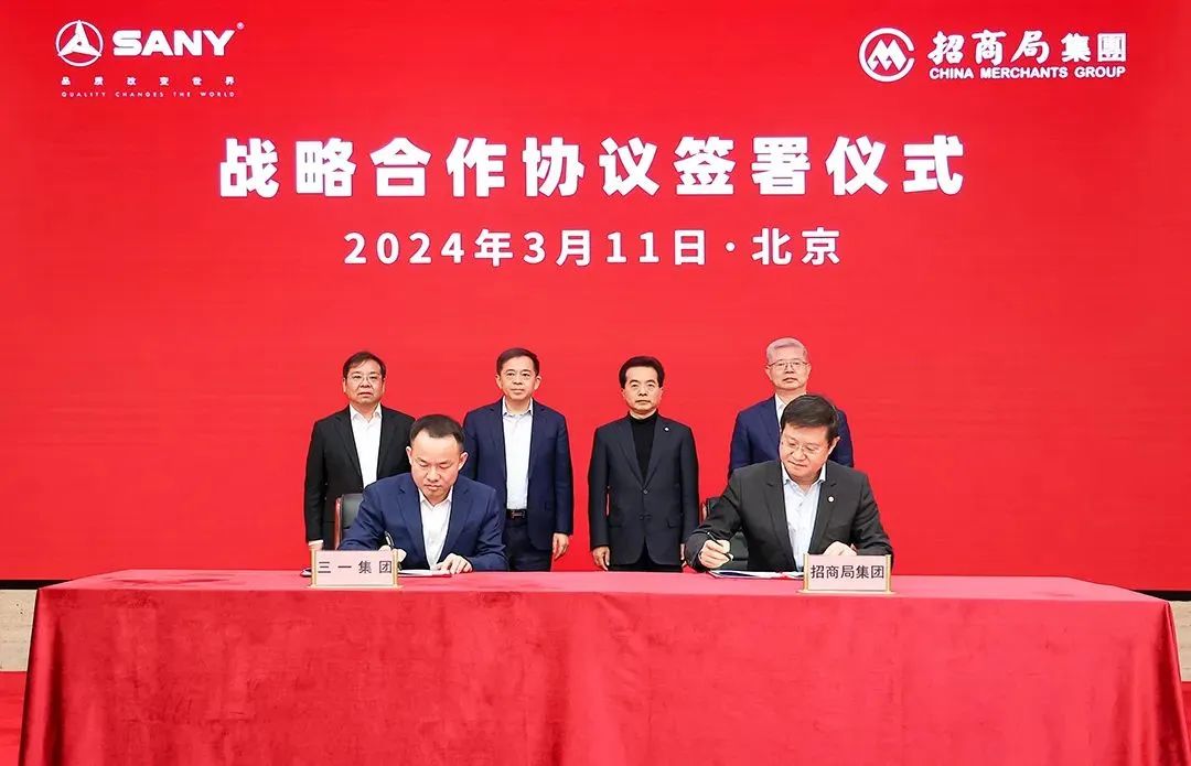 Sany Group Signs Strategic Cooperation Agreement with China Merchants