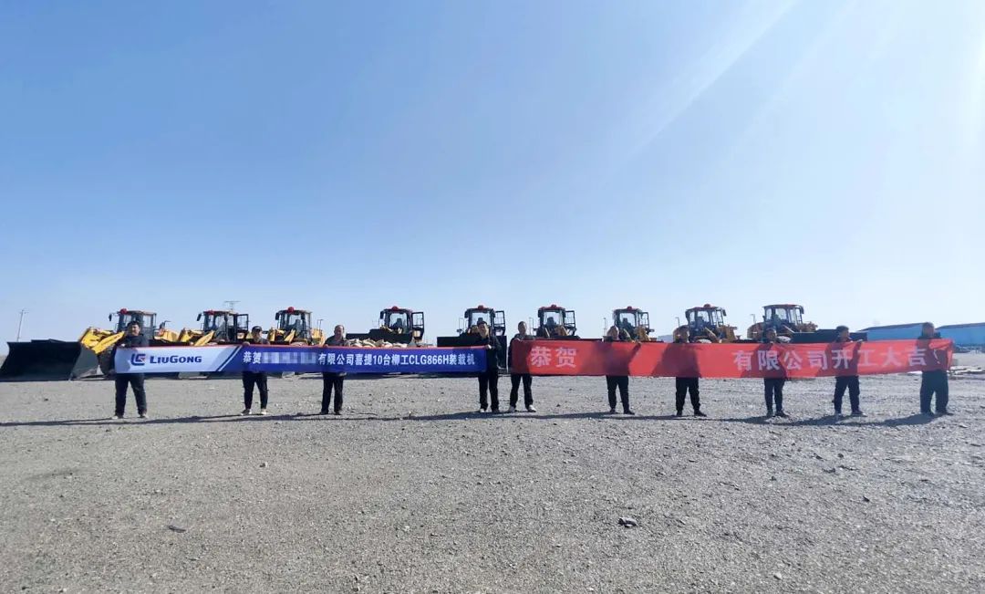 Delivery of 10 Liugong loaders to help customers set sail for coal transshipment business!