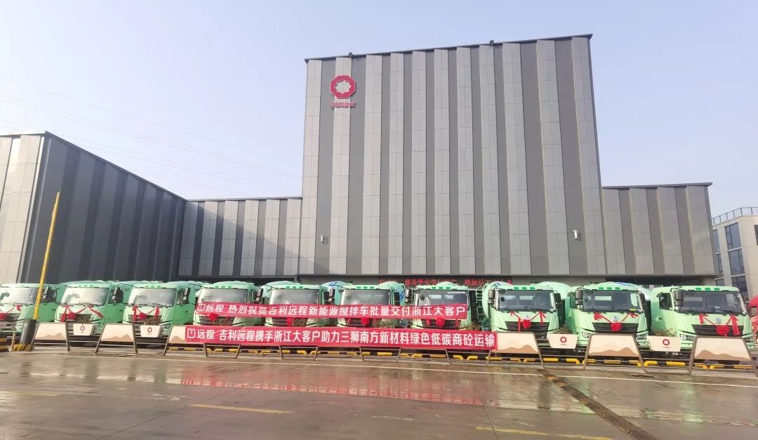 Remote M7E Pure Electric Mixer Helps Zhejiang Sanshi Southern New Material Green Commercial Concrete Transportation Set a Zero Carbon Benchmark for the Industry