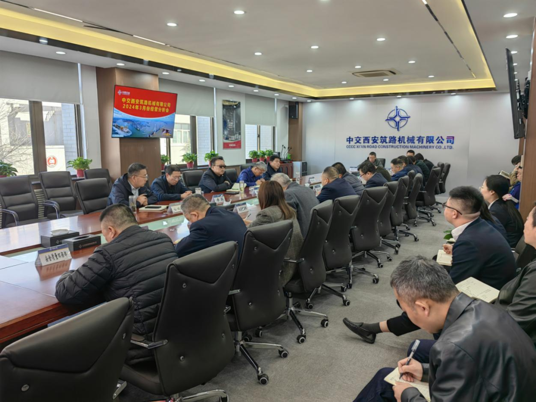 CCCC Xizhu: Operation Management Department organized the company's business analysis meeting in March