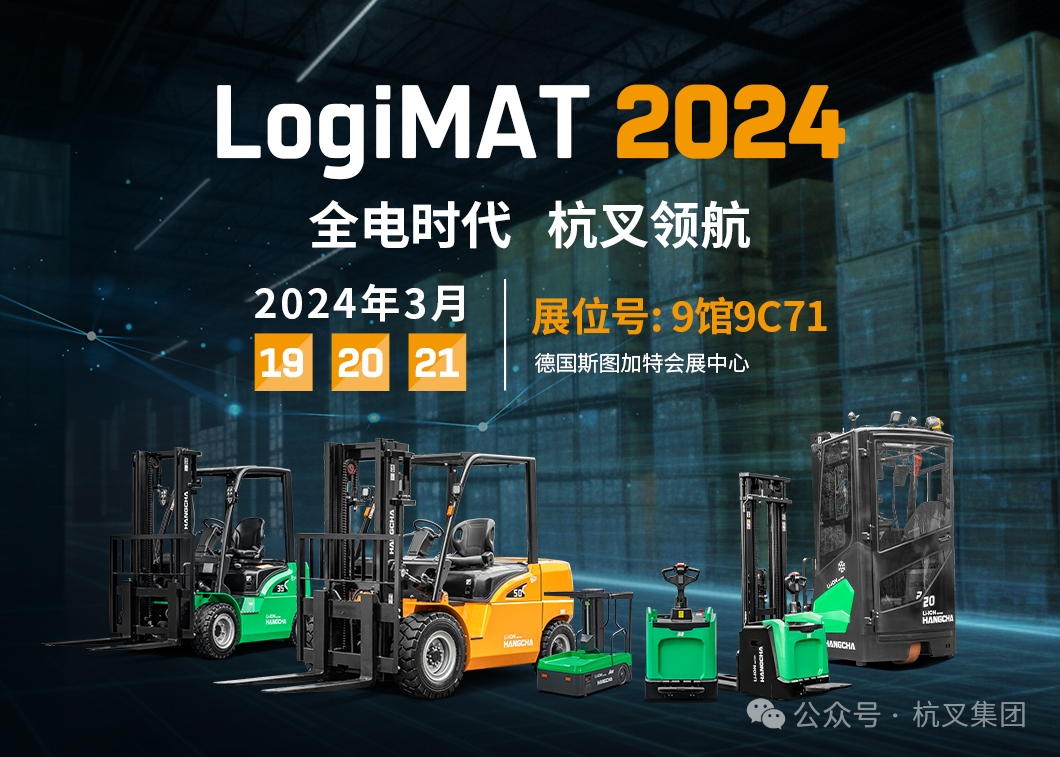 Hangzhou Fork: 2024 LogiMAT: Countdown starts