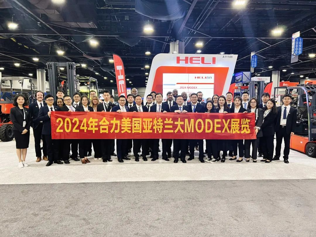 The first exhibition of the year! Join forces to make a brilliant appearance at MODEX 2024 in the United States!