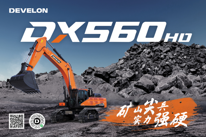 DX 560HD | born strong, mine strength faction!