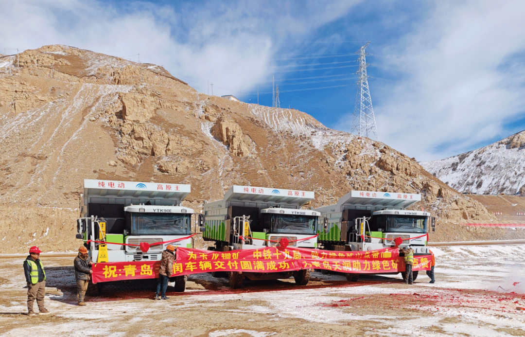 With more than 100 units, why can Yutong Pure Electric Mining Card take root in Tibet Mining Area?