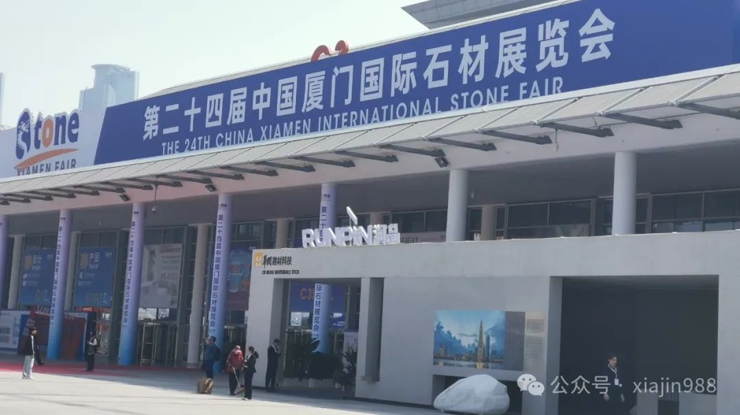 The 24th Xiamen International Stone Exhibition, Xiamen-Jinmen Machinery welcomes old users and new friends