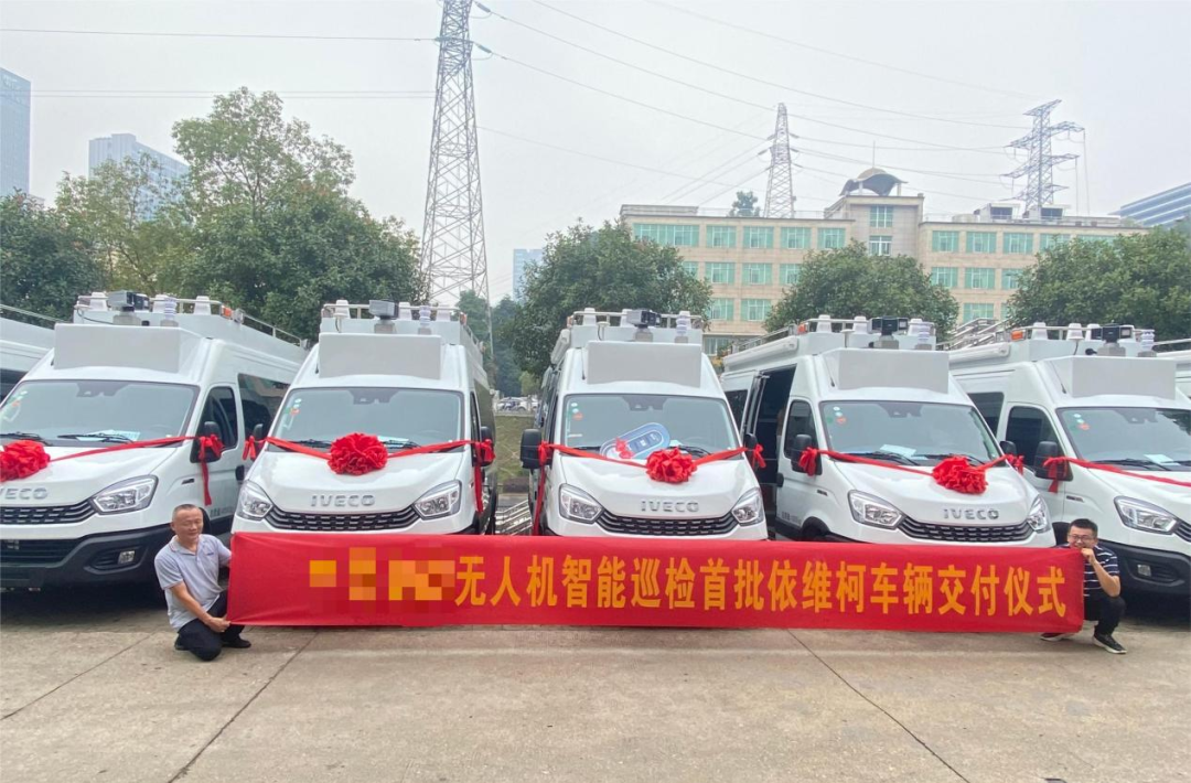 Fiat: Equipped with FPT F1C Engine | Ousheng UAV Intelligent Inspection Vehicle Helps Power Grid Intelligent Operation and Inspection