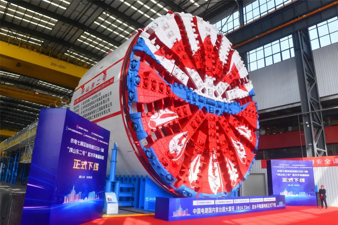 Only wish the mountains and rivers are beautiful, and the super-large diameter slurry balance shield machine "Pingshandong No.2" of China Railway Construction Heavy Industry is offline.