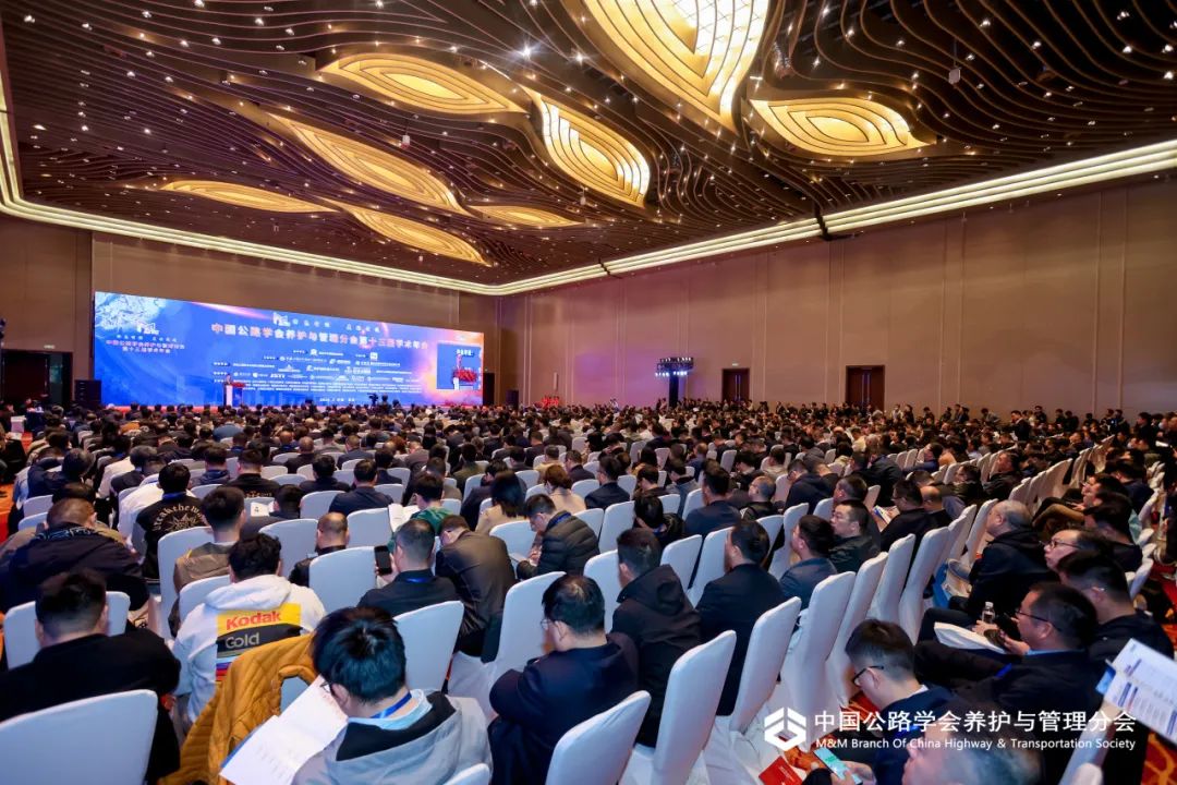 Highway Doctor Helps "The 13th Annual Conference on Highway Maintenance and Management in China"