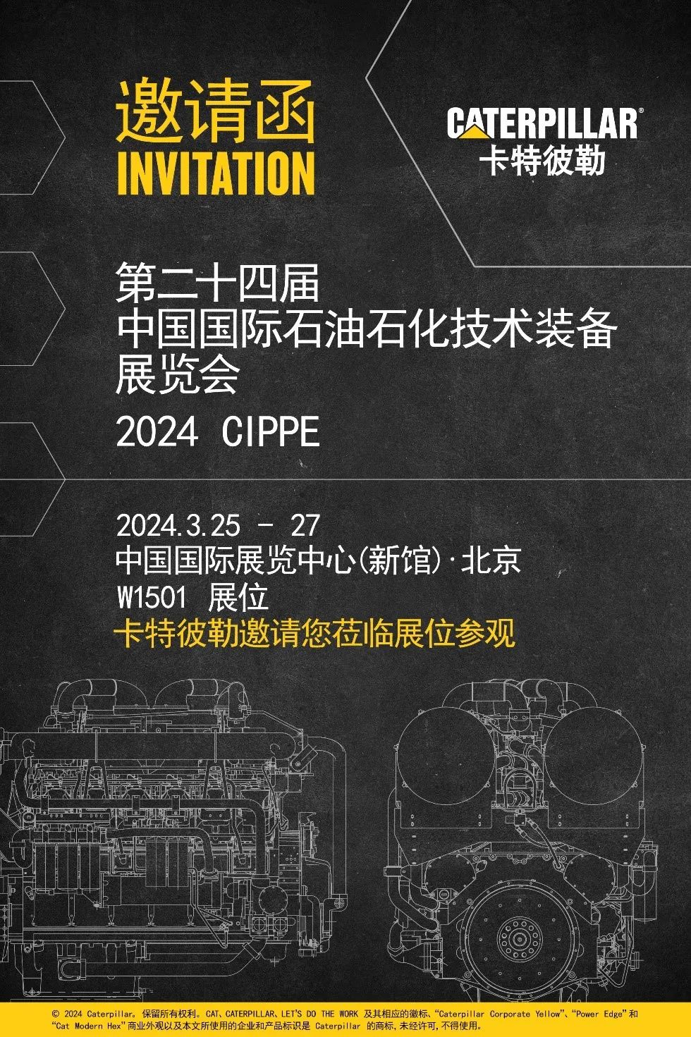 Spoilers go a wave! Caterpillar to debut 2024 CIPPE