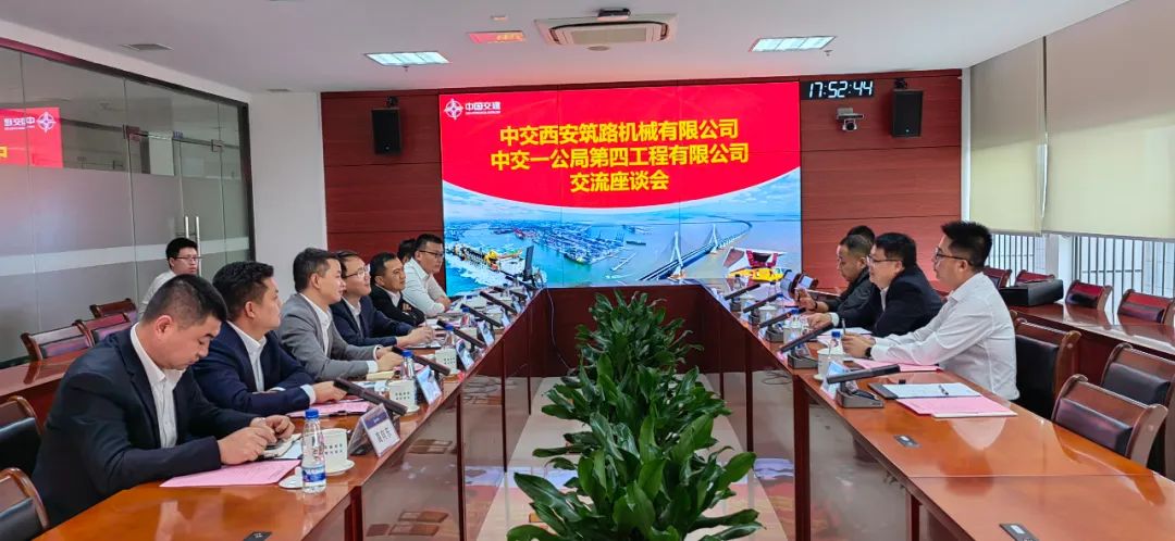 Li Congjun, Secretary of the Party Committee of Pavement Engineering Branch, and His Delegation Went to the Fourth Company of CCCC First Highway Engineering Co., Ltd. for Docking and Exchange