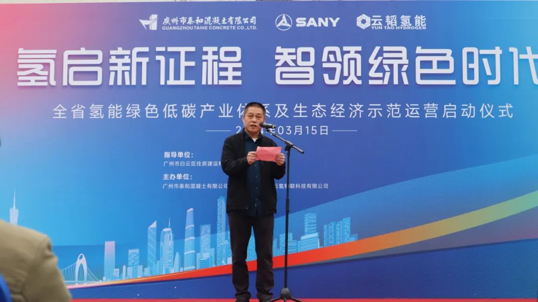 Guangzhou Baiyun District, the first batch of Sany hydrogen energy mixer put into operation!