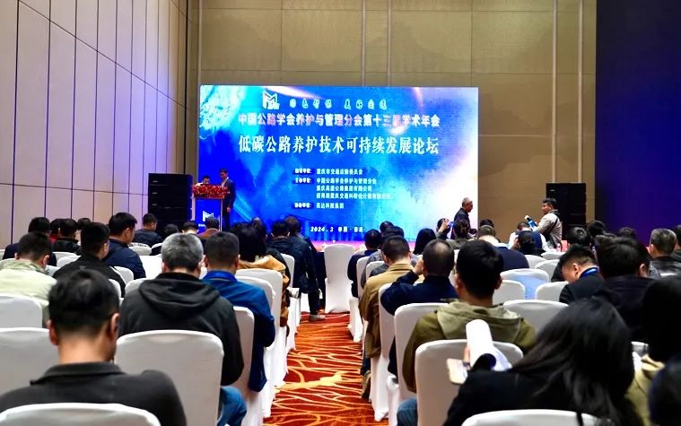 [Forum on Sustainable Development of Low-carbon Highway Maintenance Technology] The brilliant appearance of highway doctors has aroused heated discussion on the improvement of new quality productivity of maintenance!