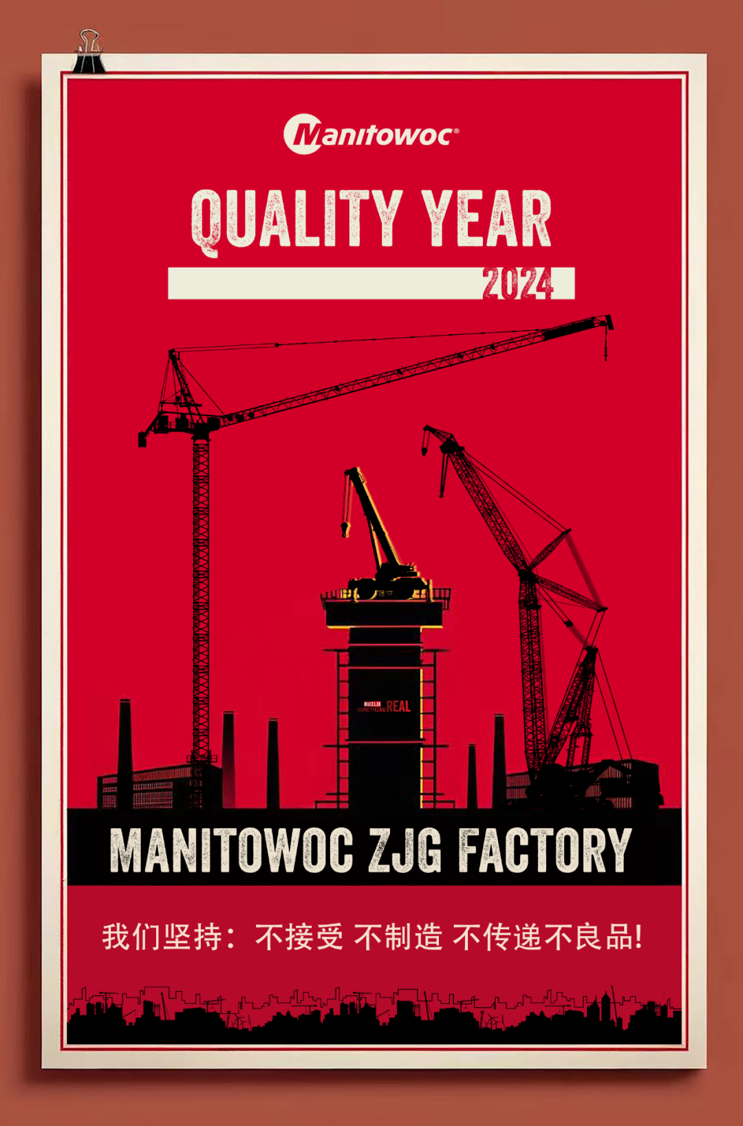 [Quality Year] Manitowoc's Pursuit of Excellence