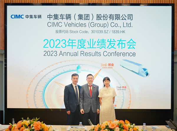 CIMC Vehicle Achieved Performance Surpassing in 2023: Net Profit Reached 2.46 Billion, Soaring 120%, Crossing the Third Venture "Star Sea"