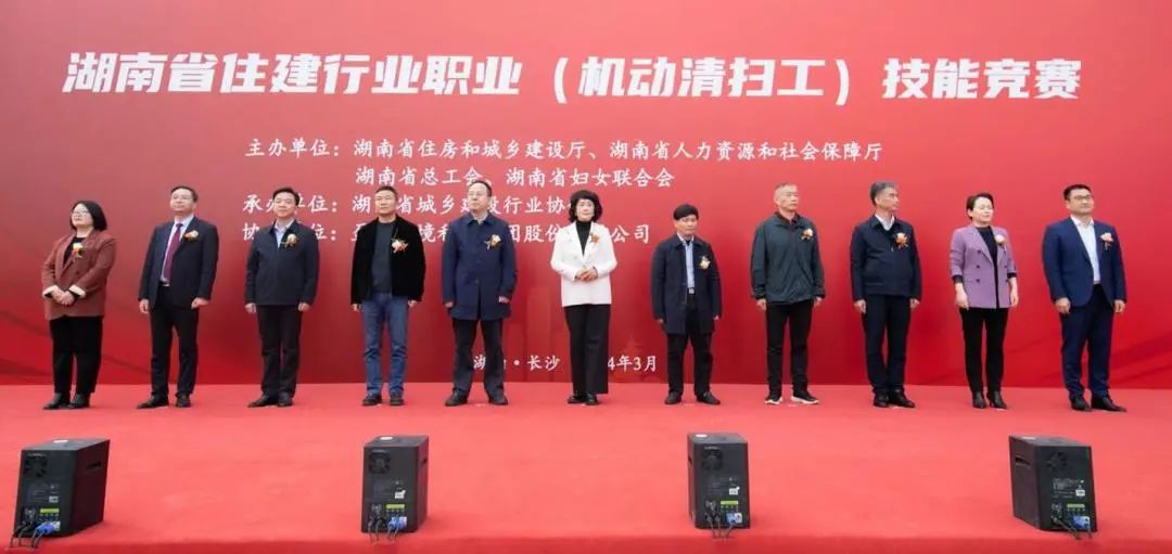 Technological talents can create the future | Hunan Housing and Construction Industry Vocational Skills Competition was successfully held in Yingfeng Environment Changsha Base in 2024