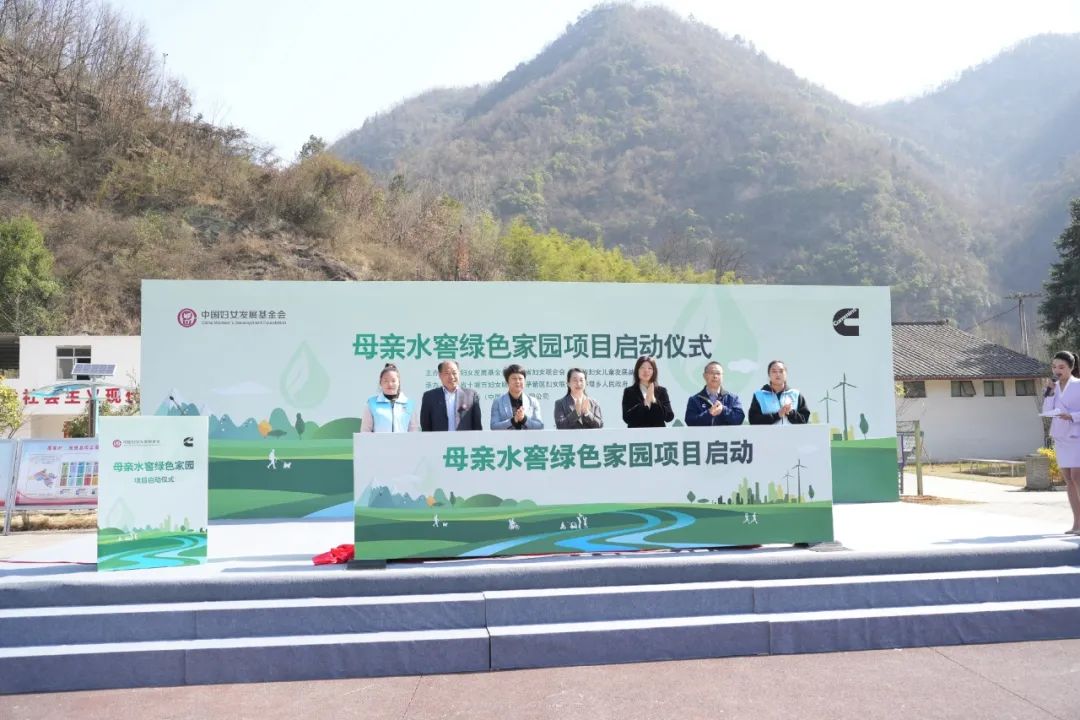 China Women's Development Foundation and Cummins Jointly Help Build a Green Home