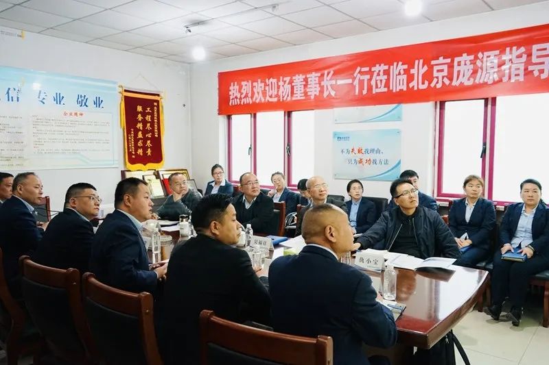 Shaanxi Construction Machinery Co., Ltd.: Yang Hongjun went to Pangyuan, Beijing for investigation, research and guidance