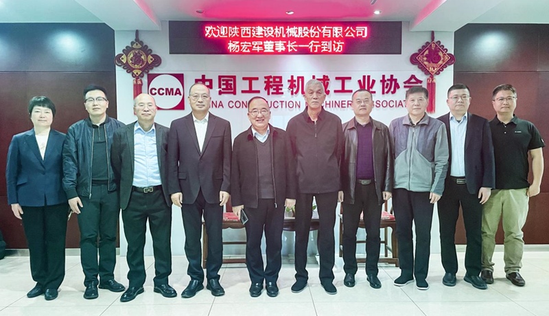 Shaanxi Construction Machinery: Yang Hongjun and His Delegation Visited China Construction Machinery Industry Association for Discussion and Exchange