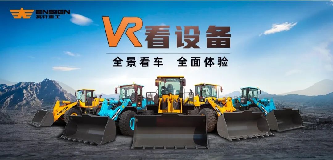 Yingxuan Heavy Industries Co., Ltd.: 720 ° New VR Car Watching Brings You a Different Visual Feast